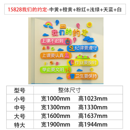 Ouoety Wir haben uns zugestimmt, Layout und Dekoration der Klassenkultur Blackboard -Plakat -Wandaufkleber Slogans Huanchuang Grundschule 1. Juni Kindertag 15828 Unsere Vereinbarung - Middle Yellow Orange Yellow Pink Shallow Small