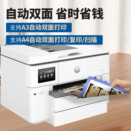 HP OMEN彩色喷墨A3A4打印机复印扫描一体机办公家用无线双面9720 9720【400ml连供 无线网络】 A3/a4打 官方标配 【原装墨盒不可加墨】