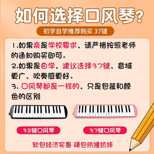 Qimei Organ 32 Key Children's Primary School 'ESTUDIOS 37 Clave de armónica clave para la escuela primaria para niños Los estudiantes de juego orales para principiantes de los estudiantes principales principales