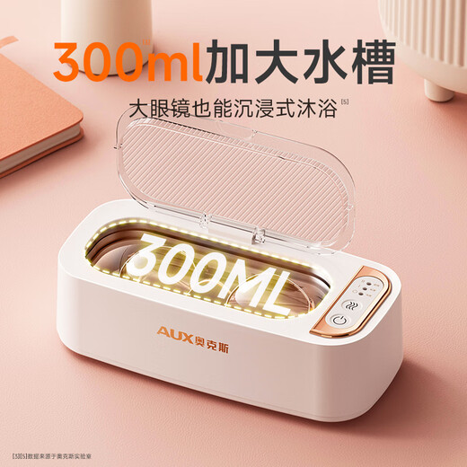 AUX ultrasonic cleaning machine glasses cleaning machine glasses cleaning machine household jewelry braces cleaning machine fully automatic portable cleaning artifact