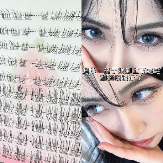 BQI Ma Sheng Fox upper and lower eyelashes false eyelashes segmented natural curling no-removal self-adhesive artificial eyelashes