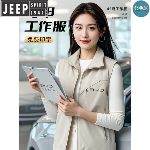 Jeep Spirit Byd 4S Store Arbeit Kleidung Weste benutzerdefinierte gedruckte Logo-Autoverkaufsempfangsgruppe Arbeit Weste Graphen Intranet YL-9902 Weste + Hat Set m