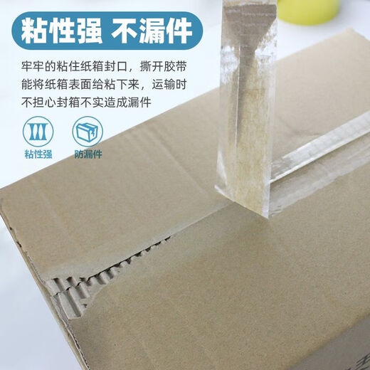 CLCEY透明胶带快递打包装封箱胶纸大卷封口胶宽胶布封箱透明胶带整箱批 宽50厚20长12048卷 透明黄