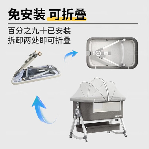 霍约斯德国高端铝合金婴儿床可移动便携式摇篮床可折叠多功能bb床新生儿 高碳钢灰+记忆棉垫+储物篮+蚊帐+尿布台 其他_组装_框架结构