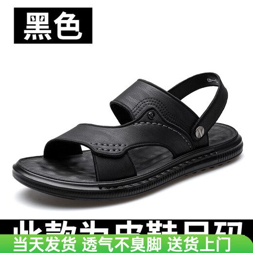凉鞋男夏季新款男士凉拖鞋户外两用乳胶防滑越南休闲沙滩鞋 9715 黑色 41