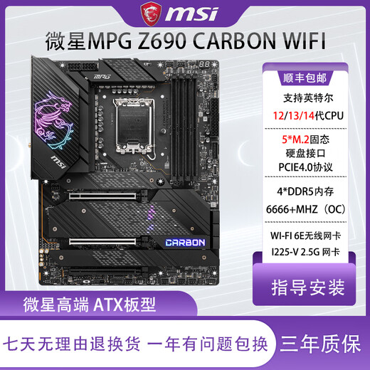 MSI P Stock Package Z690 Carbon WiFi Dark Computer Motherboard unterstützt 13.12.14 CPU MSI Pro Z690-A DDR4 Generation Generation
