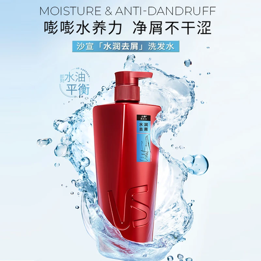 Sassoon Shampoo Moisturizes Anti-dandruff 750g Shampoo Anti-dandruff Shampoo Universal for Men and Women [Brand Direct Supply More Reassuring]
