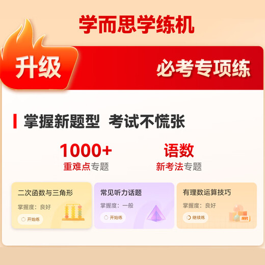 Xueersi training machine, learning machine, reading machine, three-in-one school synchronous training, graded training, accurate learning and eye protection, student tablet computer for preschool-high school with ink screen, Jingcang learning machine, gifts as shown in the picture, generous gift for placing an order