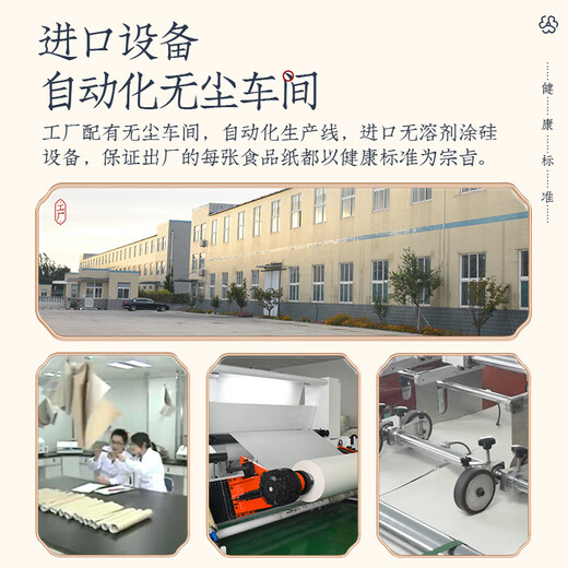 Loushang barbecue paper, oil-absorbing paper, baking paper, baking paper, barbecue paper, special paper for oven, baking paper, silicone oil paper 30x20cm*60 sheets