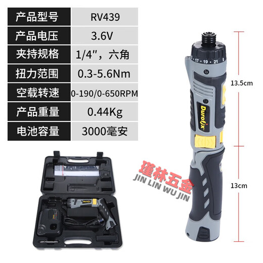 Zhaoyang RV439 automatic screwdriver rechargeable household small lithium battery batch portable cross electric screwdriver RV489 bare metal