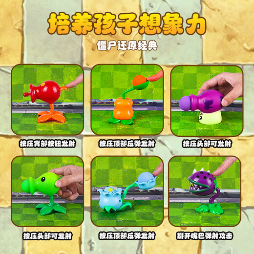 PLANTS VS ZOMBIES Plants vs. Zombies toys complete set of launchable pistol doll pea children's birthday gift boy 3-6 years old 5