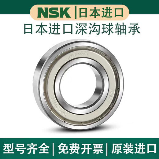 高转速电机6207 6208 6209 6210 6211 6212 6213ZZ RZ轴承 6210ZZ铁盖密封