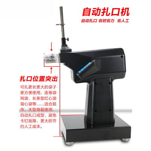 Fully automatic aluminum nailing machine supermarket sealing machine Walmart packaging fruits, vegetables and food plastic bag sealing machine 833 automatic iron nail machine + 5000 nails [nails]