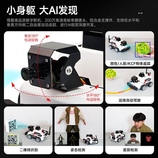 亚博智能（YahBoom）树莓派5机器人AI视觉小车ROS2激光雷达SLAM建图导航识别追踪MicroROS编程 含树莓派5-4GB