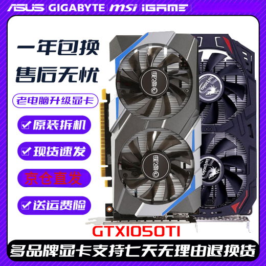 Gtx1050ti4g 1050ti 750ti 1030 16,5 Millionen Kartenmeister Gott der Erde Sotai GTX1650 4G Zerstörer