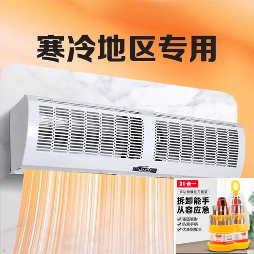 Datuan Xiaoyuanmi Énergie éolienne chauffage de rideau d'air Machine commerciale ventilateur commercial haute puissance 220 volts / 380 volts Tension Cold Heaven North Mosed Model 1,5 mètres 10000 watts 380V [RM-12154