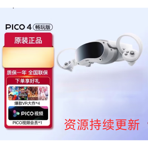 PICO4 Pro Smart VR Glasses All-in-One 8+512G Play версия New 4ultramr All-in-One New Pico4128 Получить 10 моделей стоимостью 749 юаней