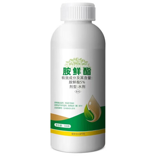 5% ethanol aqueous plant growth regulator pesticide enlarged fruit rhizomes adapt to low temperature 100g