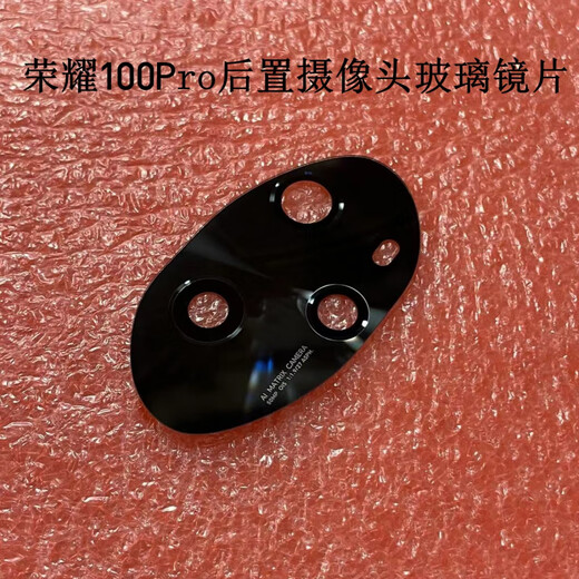 Honor 100/100Pro rear camera glass lens mobile phone camera mirror lens cover Honor 100 original glass lens 1 piece bright black