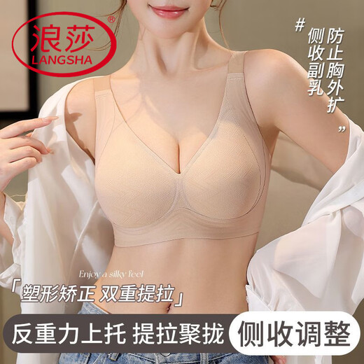 LangSha (LangSha) Pilates bra for women, push-up, auxiliary breasts, anti-sagging, adjustable bra, thin cup, traceless, large breasts, small bra, Oatmeal skin XL 120-135Jin Jin equal to 0.5kg 38/85BCD
