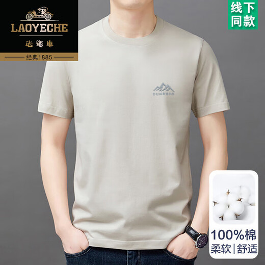 老爷车100%纯棉短袖t恤男士夏季薄款圆领半袖上免烫衣休闲凉感体恤衫 短衣袖山峰9929枫叶红 L 170建议120-135斤