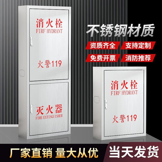 304 stainless steel fire box fire hydrant box indoor fire hydrant box outdoor hose reel box fire fighting equipment 650*450*220mm (304 material 1.0 thick)