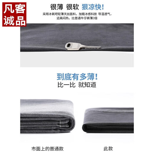 
Vancl Eslite Tennis Jeans Men's 2025 New Summer Thin Style Fashion Brand Straight Loose Ice Silk Wide Legs Casual Long Pants 1048 Gray Upgraded Tennis Summer Style Thin M Recommended 90-115Jin [Jin equals 0.5 kg]