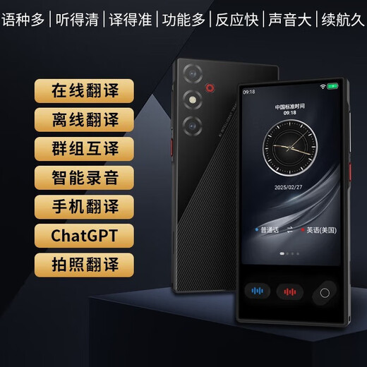 Senior Notes Ai smart translator takes with you when traveling abroad, HKUST offline translation, multi-language real-time simultaneous interpretation, photo-taking, travel conference recording artifact, 4.0-inch large screen, simultaneous speaking + recording + photo-taking, translation + 128G