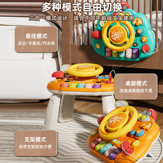 奥贝比（AOBEIBY）儿童玩具宝宝仿真汽车副驾驶方向盘模拟器玩具3-6岁生日礼物