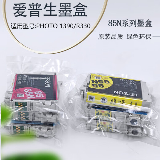
EPSON ink cartridges suitable for PHOTO1390 R330 printer T0851-T0856 disassembly Black