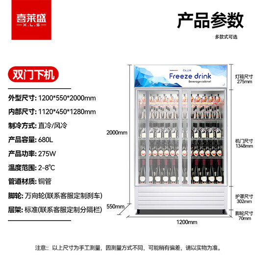 喜莱盛 展示柜冷藏移动门 饮料柜滑门商用冰箱立式保鲜柜便利店超市冰柜啤酒柜冷饮柜 双门-滑动门 高端蓝白688L 直冷