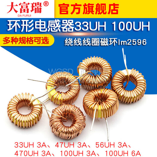 Dafuri Ring Inductor 33UH 100UH 47UH 470UH 3A 6A lm2596 wound coil magnetic ring inductor 33UH 3A (5 pieces)