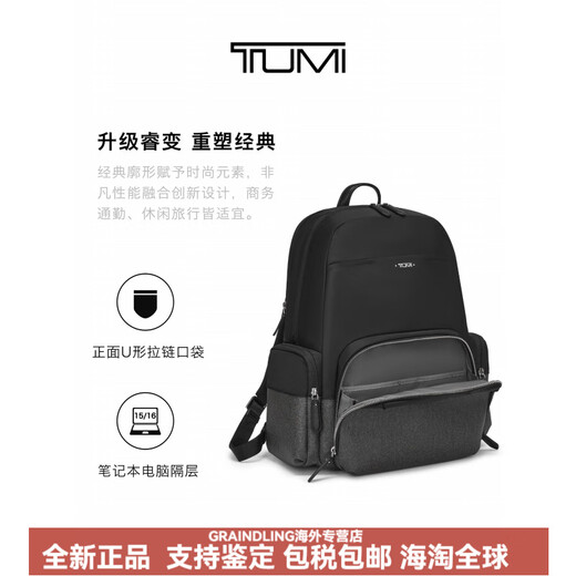 途明（TUMI）DFOVISTA女士双肩包通勤百搭Meggie双肩包 黑色拼灰色/04843707DEO