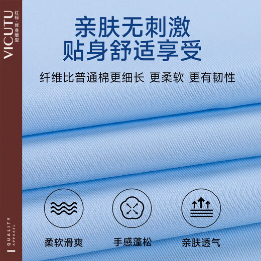 威可多VlCUTU新款男士商务长袖衬衫休闲百搭正装免烫衬衣纯色衬衫 6630 38 (160)