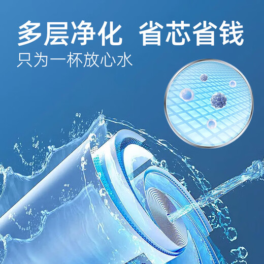Suitable for A4/A6 Angel water purifier filter element J1205-R0B8C J1105 2375 Package 6: Full set of five-level 75G (J1105/J2305/1