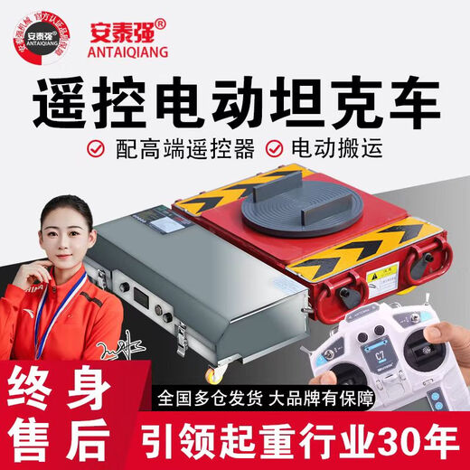 Antaiqiang control remoto control de manejo de manejo de alta resistencia eléctrica Vehículo de rotación universal del tractor de control remoto directo Manejo de objetos pesados ​​Artifacto. Vehículo de tanque de tonelaje grande, comuníquese con el servicio al cliente
