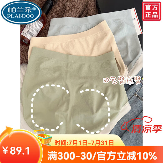 
Palando 2025 new modal high waist underwear for women simple antibacterial girl belly-tight students solid color cotton without trace 8-9930-Haze blue + almond skin + milk coffee grey + cherry 2XL (recommended 136-170Jin [Jin equals 0.5 kg]) All size