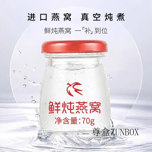 AUNDONG Farmacia Direct Sales Bird's Nest aunnong nutritiva nido de pájaro guisado fresco Materias primas importadas Hogar de comida rápida Autouteleje Fresco Fresco Fresco 2 Cajas de regalo durante el embarazo