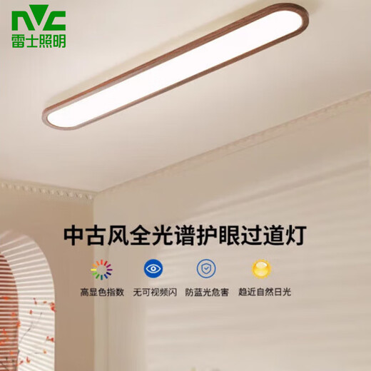 雷士照明（NVC）走廊过道led吸顶灯中古风长条现代简约玄关衣帽间阳台灯U263 3892-80cm-胡桃木色-三色变光