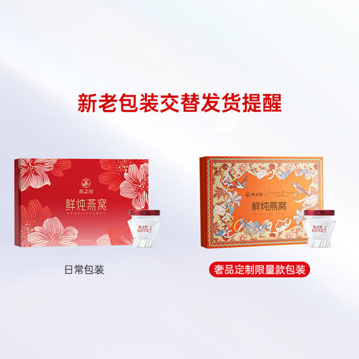 Swallow House Fresh Stewed Bird's Nest Instant Instant Fresh Flower Regalo Regalo 40G*10 Botellas 5*2 Regalos de regalo para productos nutricionales para mujeres embarazadas