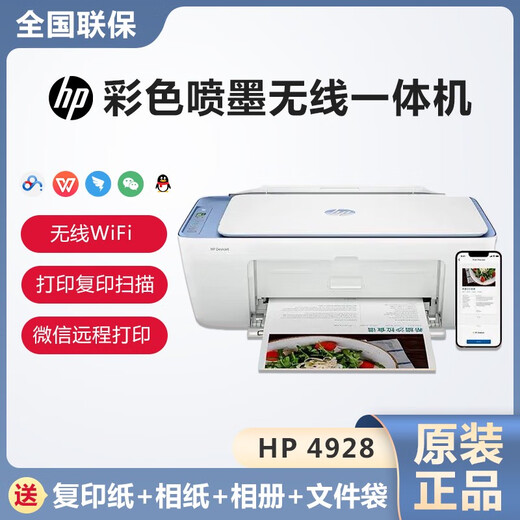 HP DJ4978 Impresora Color Ink Jet 4928 Teléfono móvil Wireless All-in-One 4877 Tarea Estudiante A4 HP DJ4928+ VIP de por vida Miembro 5 millones One One