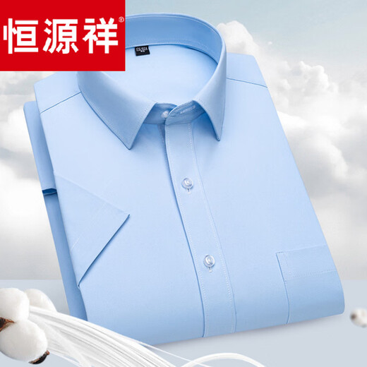 恒源祥【父亲节礼物】夏季纯棉男士短袖衬衫中老年商务休闲爸爸装纯色大 DX6636 39