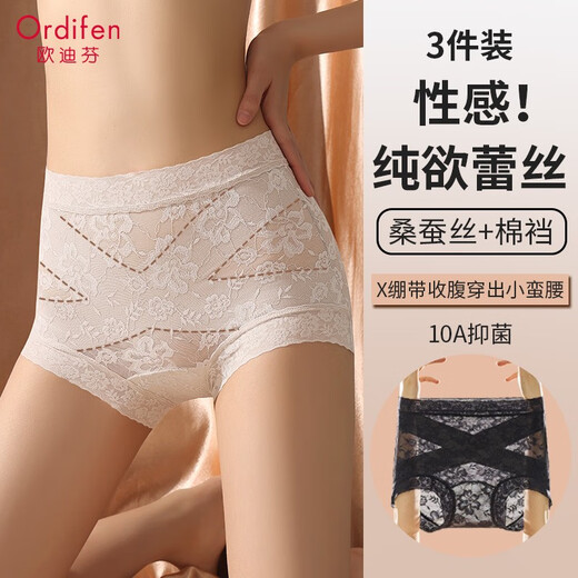 欧迪芬女士内裤女桑蚕丝棉底裆性感蕾丝高腰收腹提臀抑菌无痕三角短裤头