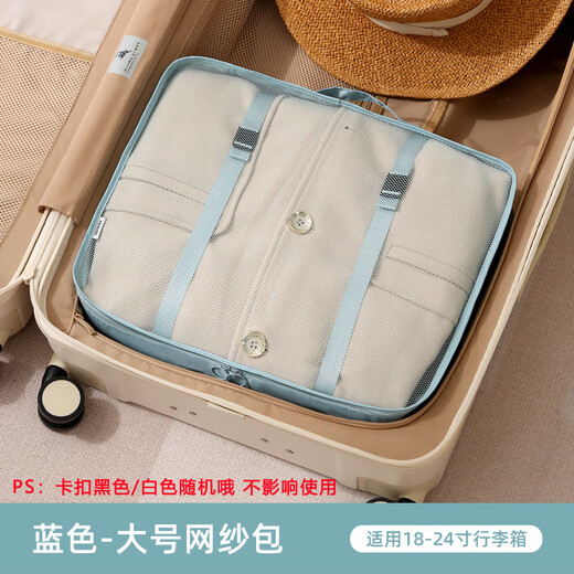 旅行收纳包套装行李箱衣服收纳袋整理袋便携内衣鞋旅游分装包防水 -湖蓝3个大号网包 3件套