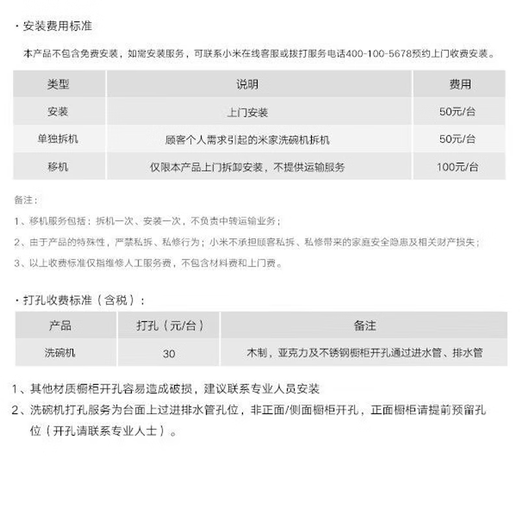 Xiaomi (MI) Mijia Dishwasher Household 5-set Dishwasher Dishwasher Hot Air Dryer Fully Automatic Countertop-Free Installation Ultra-Thin and Compact Spray Type Smart WiFi Control Xiaomi 5-set Dishwasher