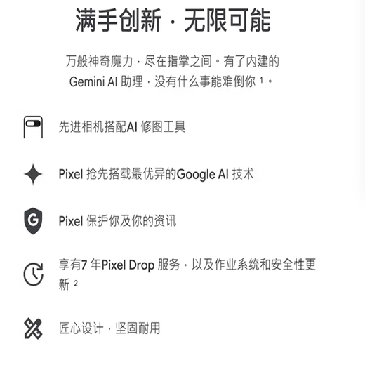 谷歌（Google）Pixel 9 Pro XL移动联通双4G单卡手机原生安卓系统可支持电信 瓷白色（16G+256G）