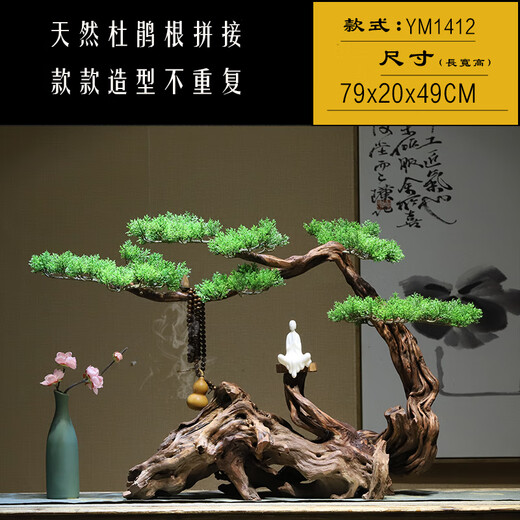 OUOETY新中式禅意迎客松根艺根雕风化木摆件 样板房会所酒店玄关电视柜 YM1391:款式(如图全配)