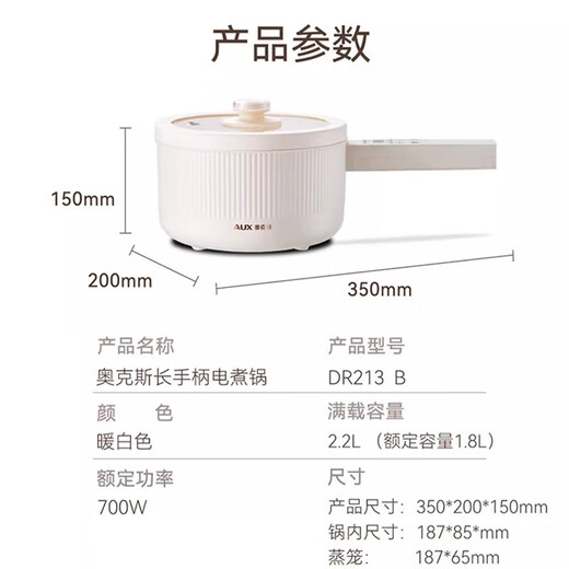 AUX electric cooking pot, instant noodle pot, dormitory small electric pot, electric steamer, student dormitory all-in-one instant noodle hot pot, 2.2L long handle multi-function pot DR213B with steamer
