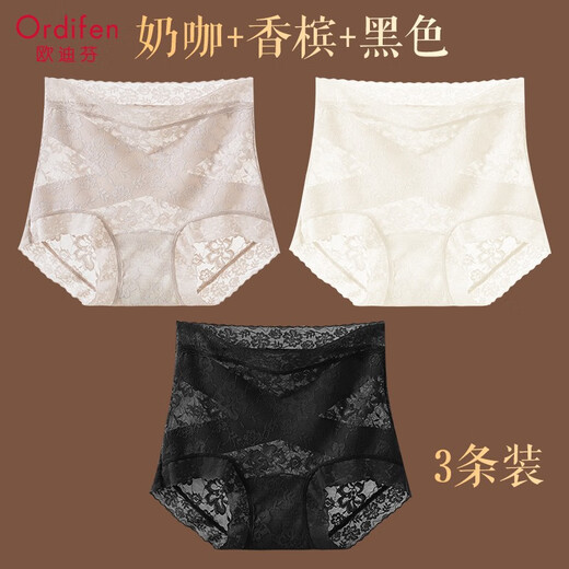 欧迪芬女士内裤女桑蚕丝棉底裆性感蕾丝高腰收腹提臀抑菌无痕三角短裤头