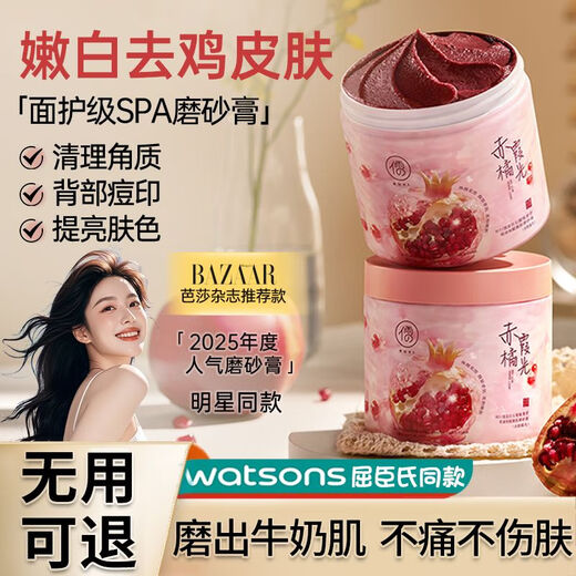 Ruyi Cuerpo de granada roja Scrub niacinamida Cuerpo entero Exfoliación Blanqueamiento Cleanidad profunda SN6196 REJURA REJA REjuvenecimiento Scrub 500G*3